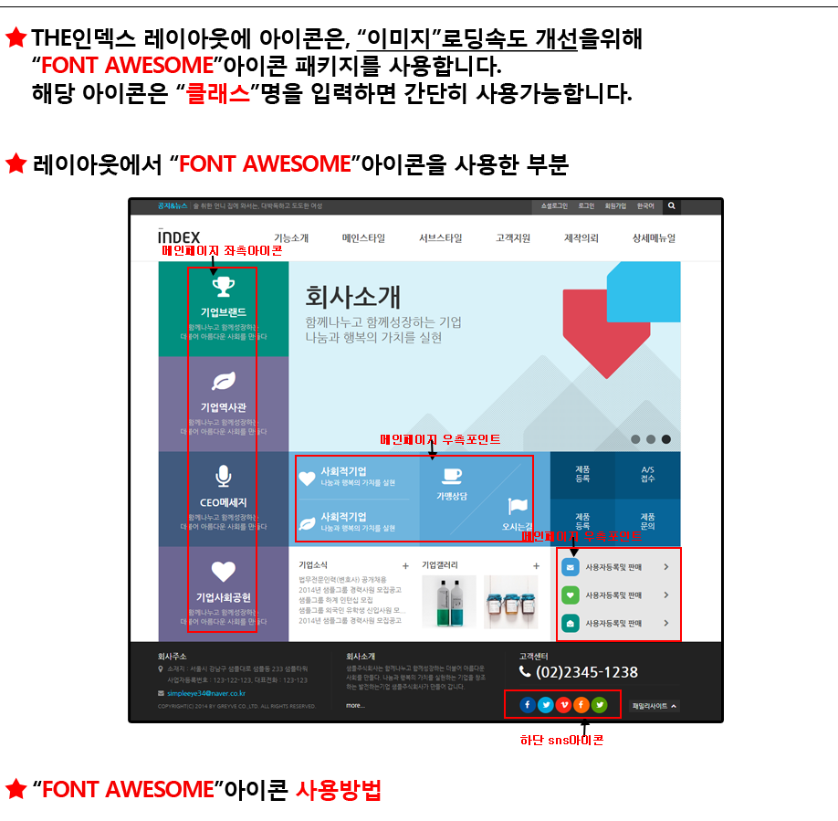 아이콘 클래스설명