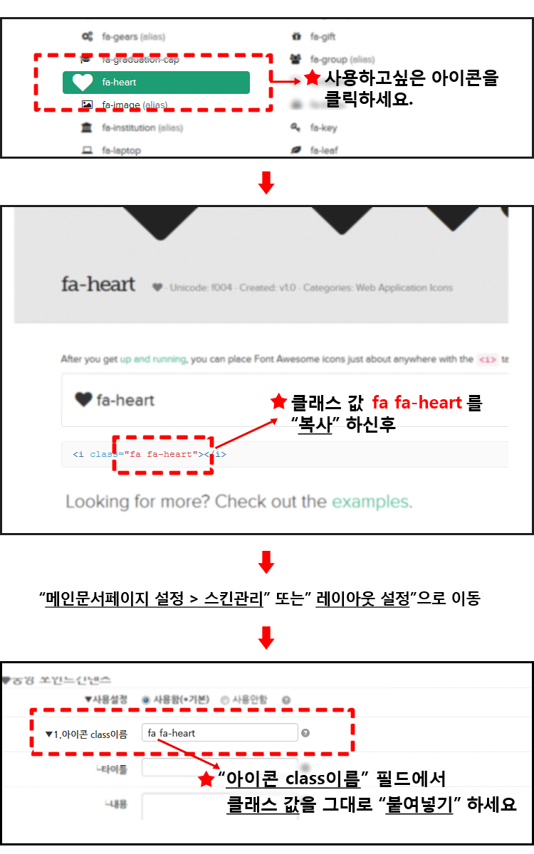 아이콘 클래스설명