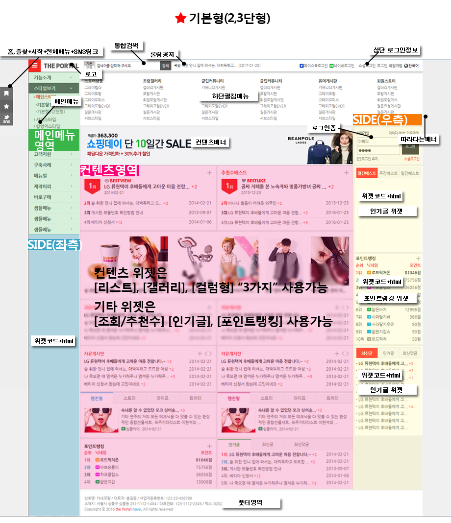 포탈EVER 기초구조