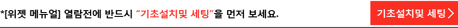 기초설치및세팅 바로가기